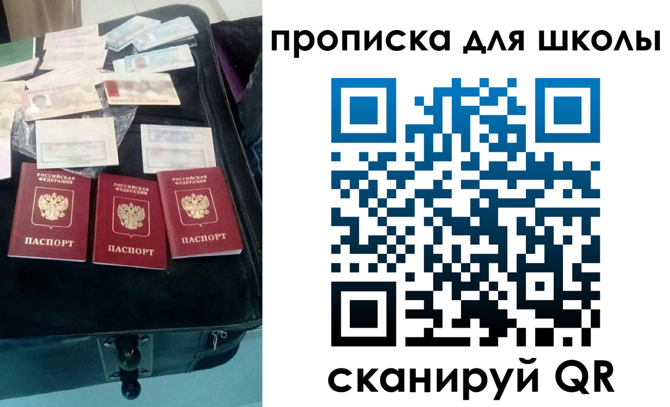 прописка от собственника в Салавате