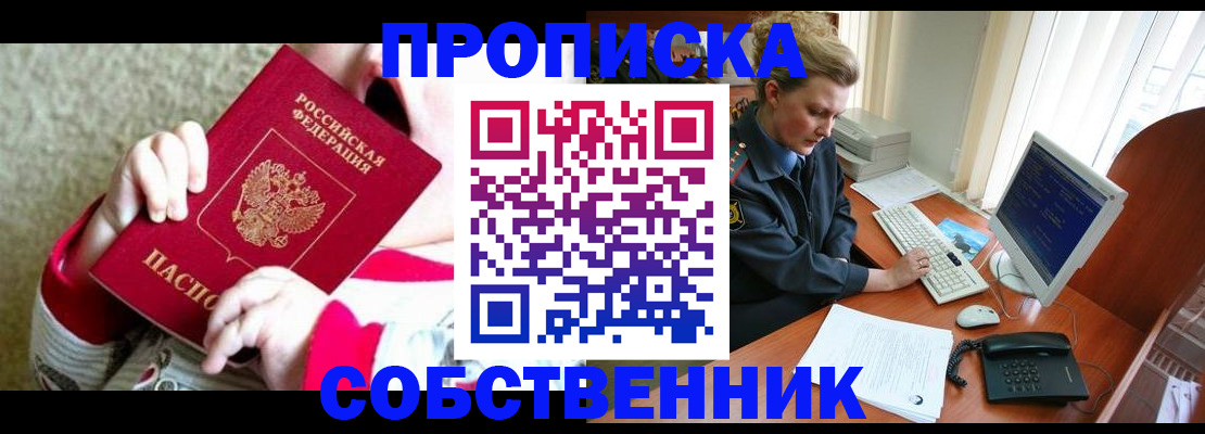 регистрация в Салавате