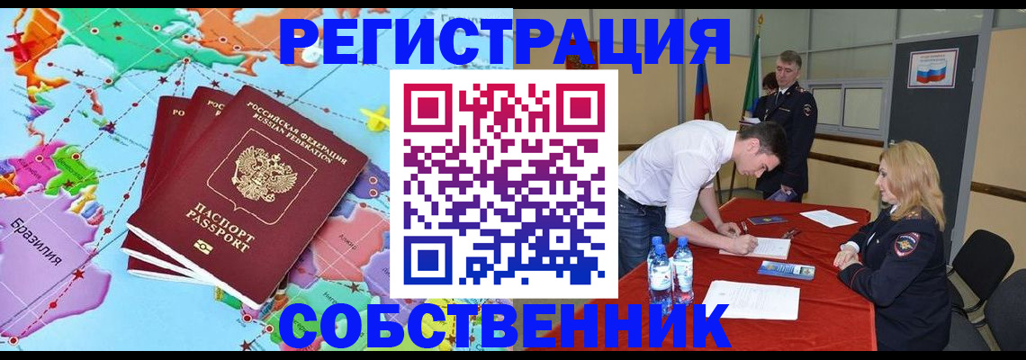 регистрация в Салавате